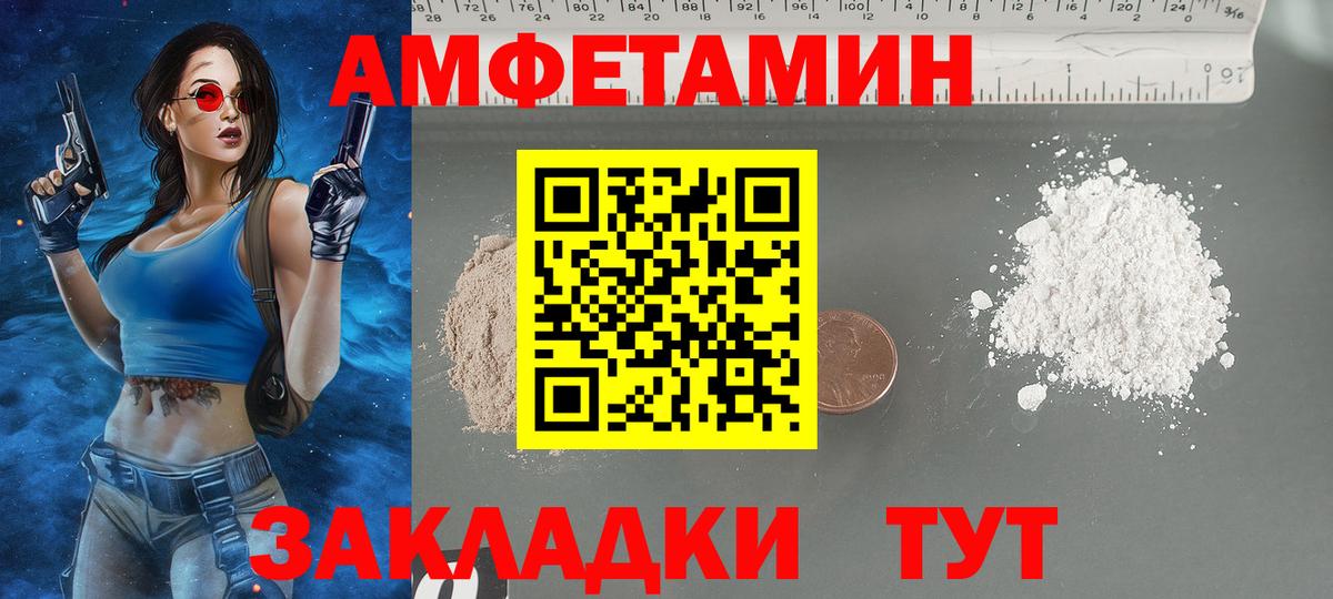 АМФ Premium Томск