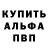 Alpha-PVP Соль Muhammed Aksoy