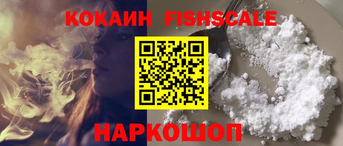 Томск  COCAIN  Вход с VPN  COCAIN Columbia  КОКАИН VHQ 