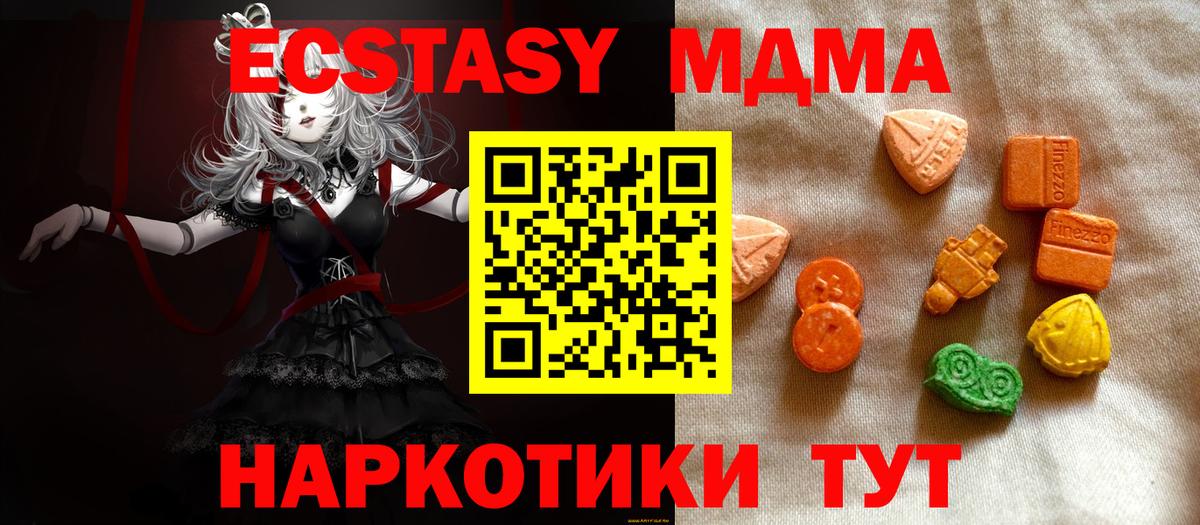 Ecstasy Cube  Вход с VPN  Томск  Экстази диски 