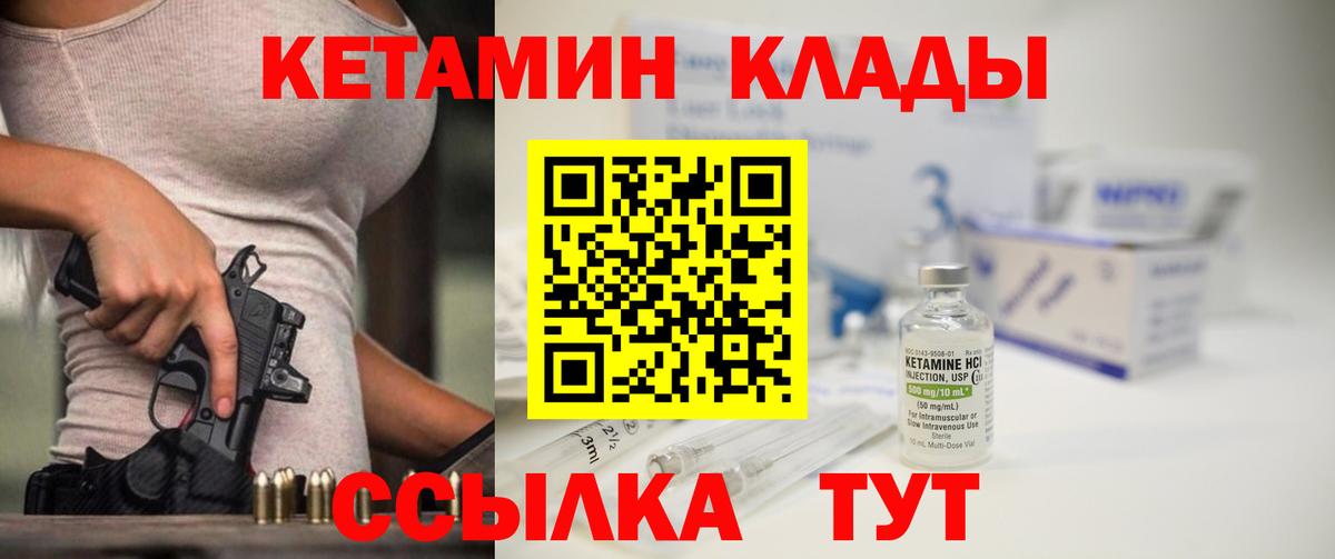 Кетамин ketamine  Вход с VPN  Томск  Кетамин VHQ 
