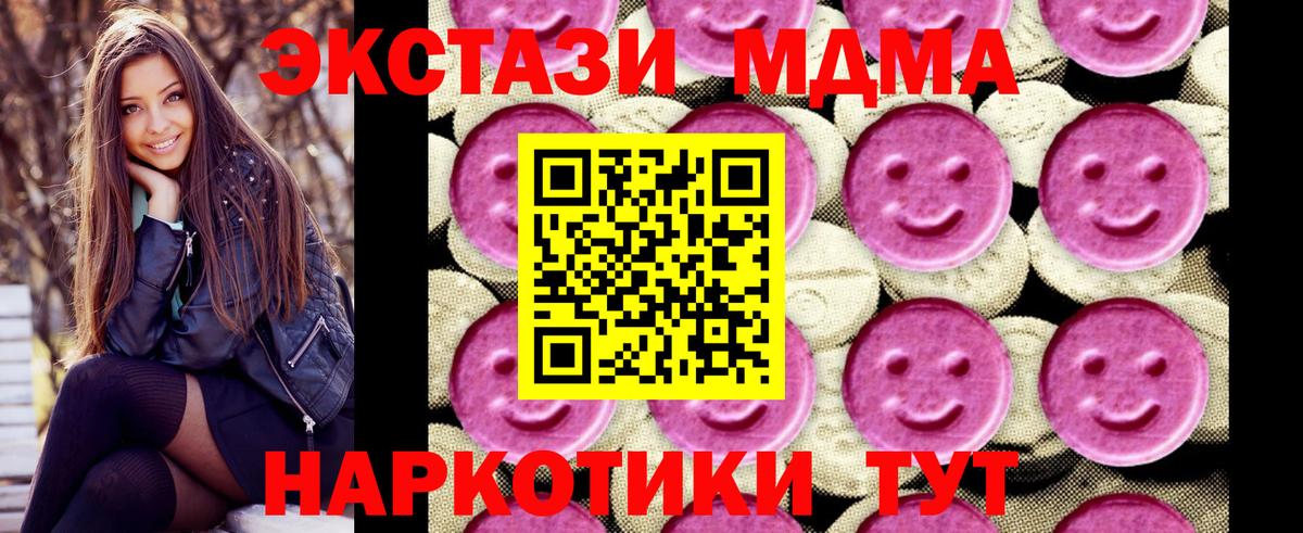 МДМА молли Томск