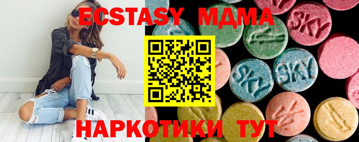 MDMA VHQ  МДМА crystal  Вход с VPN  Томск 