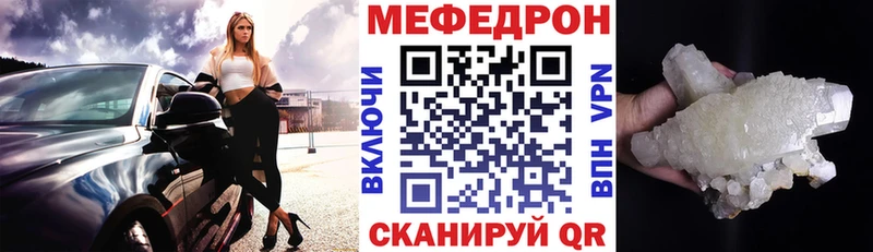 кракен зеркало  Томск  Мефедрон кристаллы 