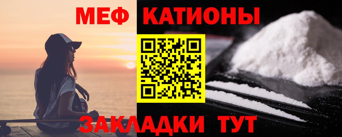 Томск  Мефедрон  Меф мука  Вход с VPN  МЕФ мяу мяу 