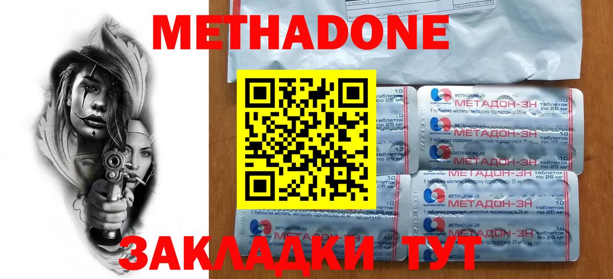 Метадон мёд  Вход с VPN  ссылка на мегу как зайти  Томск 