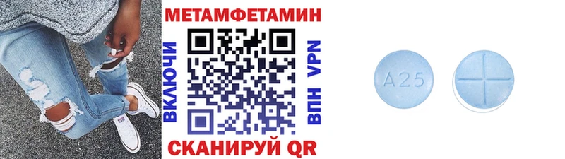 Первитин Methamphetamine  Томск 