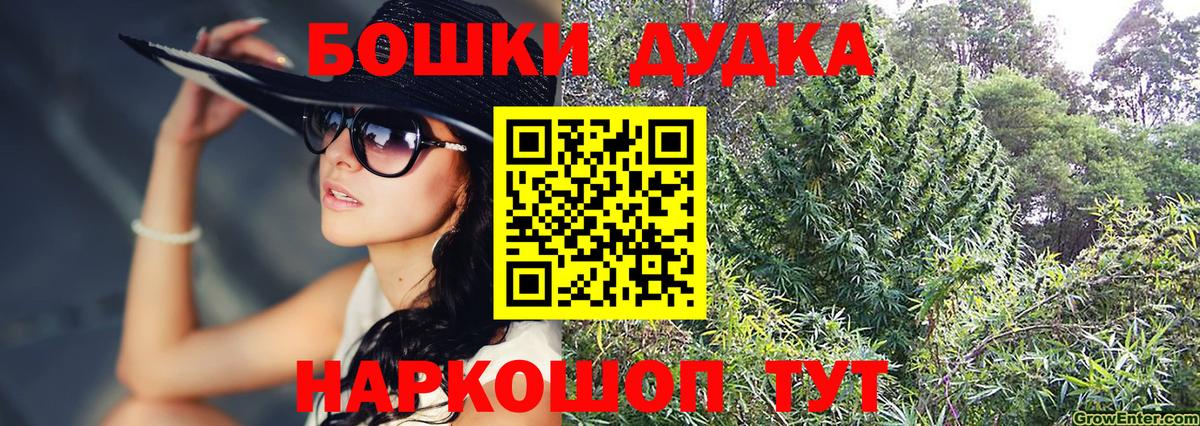 Бошки Шишки конопля  Каннабис планчик  Вход с VPN  Каннабис OG Kush  Томск  Марихуана марихуана 