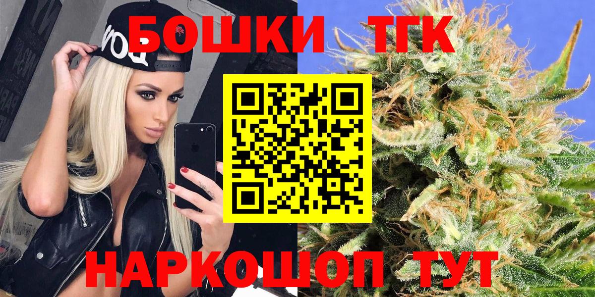Марихуана White Widow Томск
